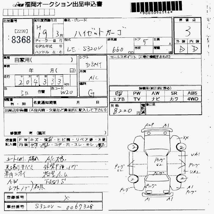 DAIHATSU HIJET