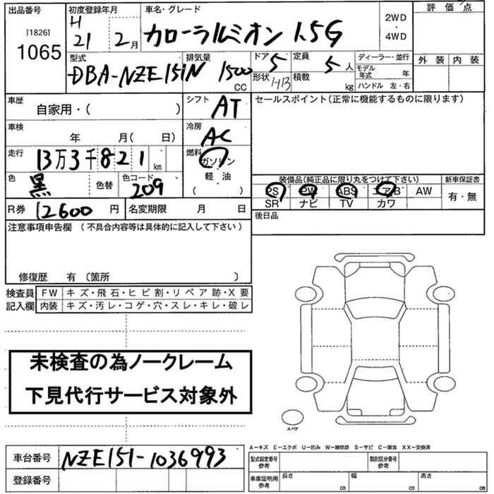 TOYOTA COROLLA RUMION