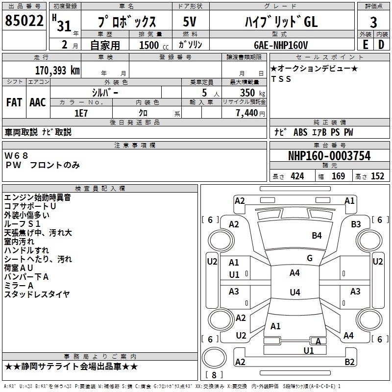 TOYOTA PROBOX