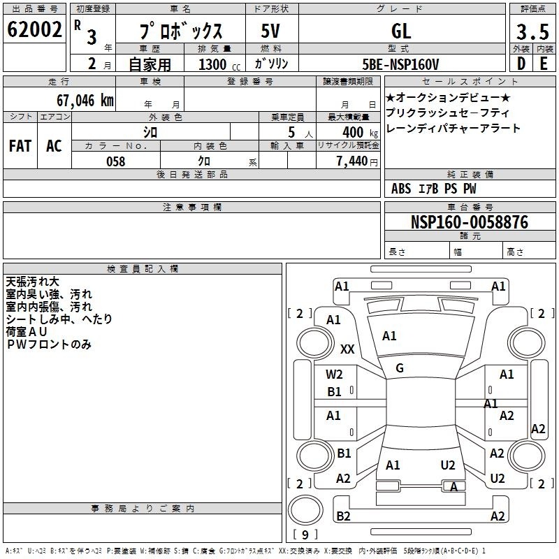 TOYOTA PROBOX