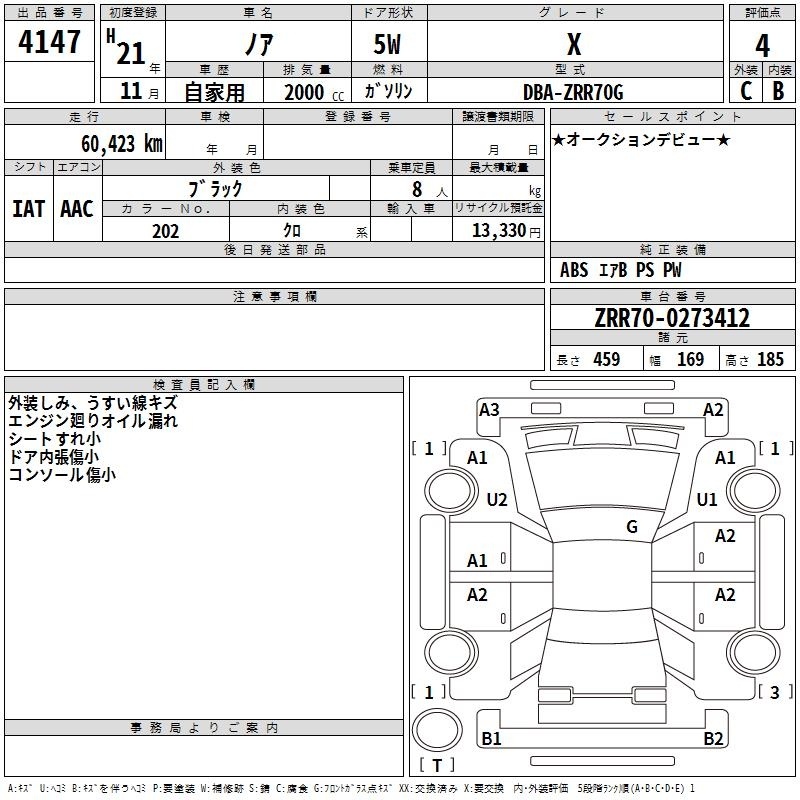 TOYOTA NOAH