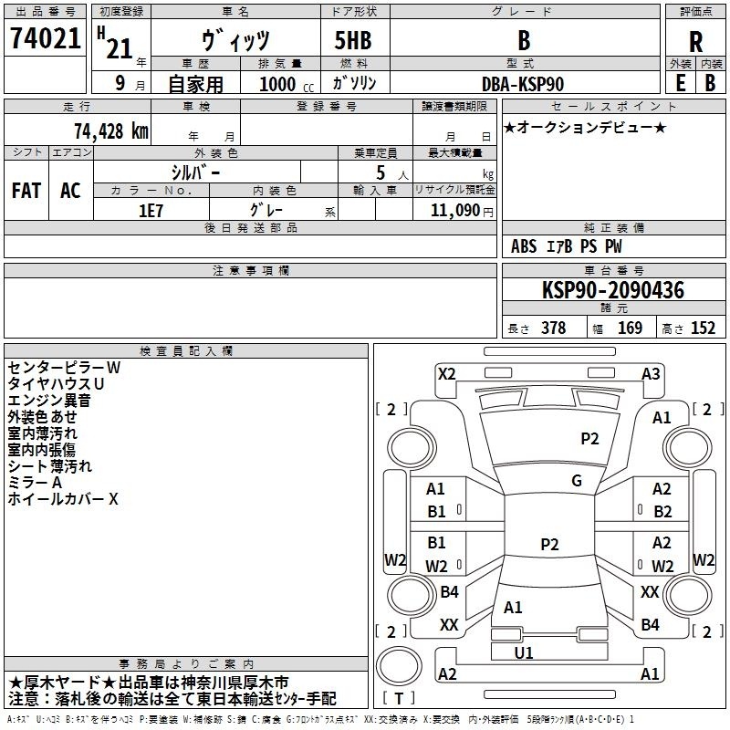 TOYOTA VITZ