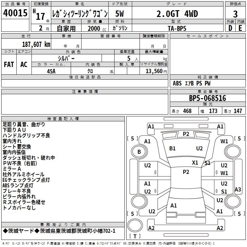 SUBARU LEGACY