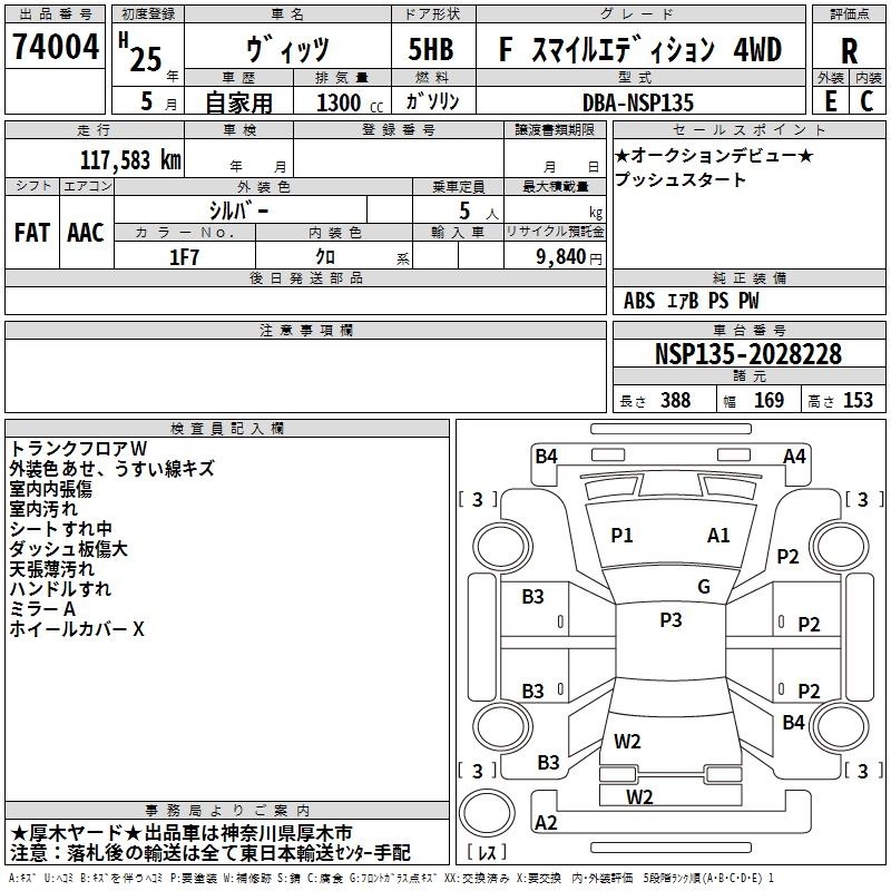 TOYOTA VITZ