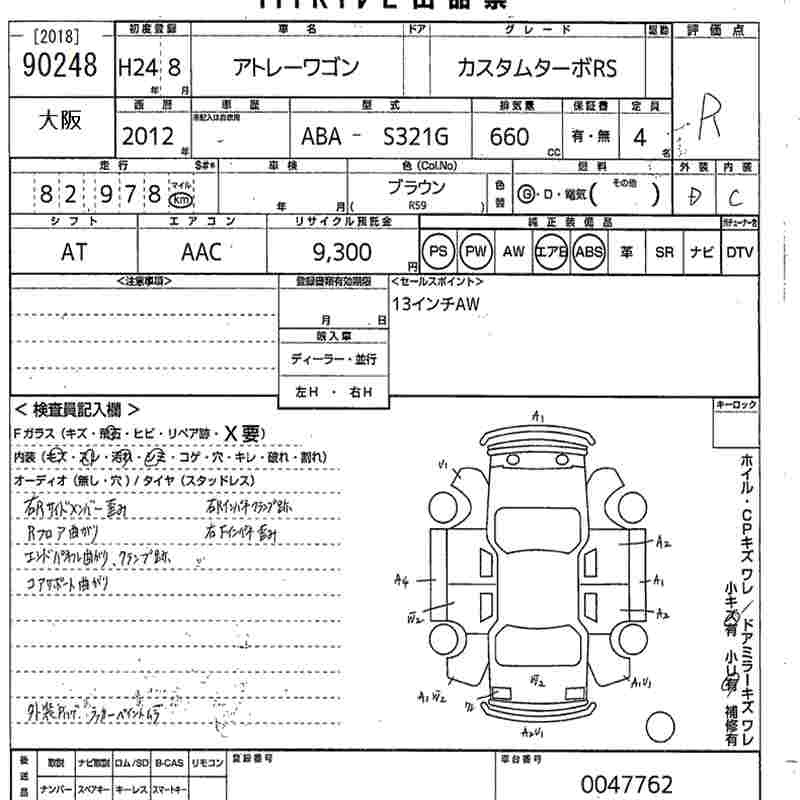 DAIHATSU ATRAI