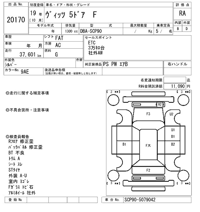 TOYOTA VITZ