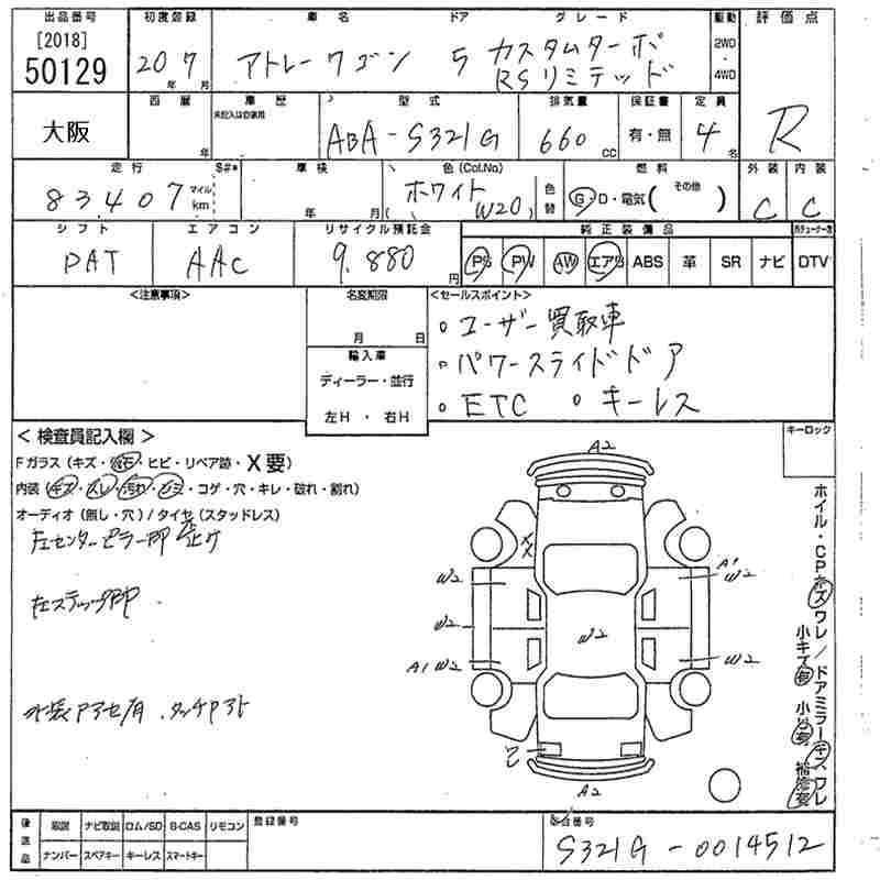 DAIHATSU ATRAI
