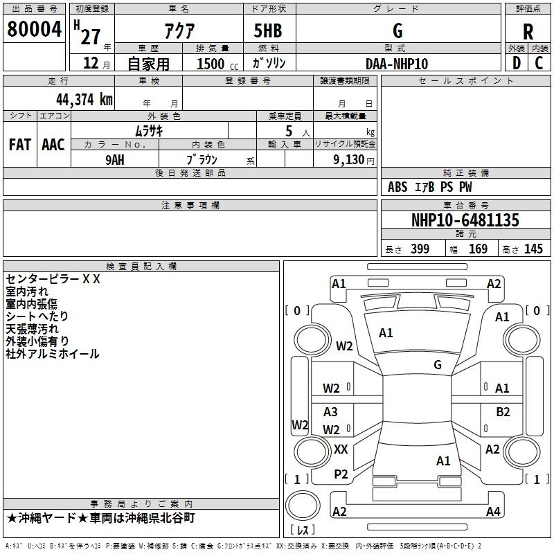 TOYOTA AQUA