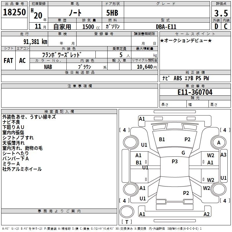 NISSAN NOTE
