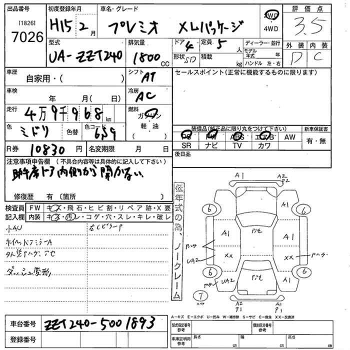 TOYOTA PREMIO