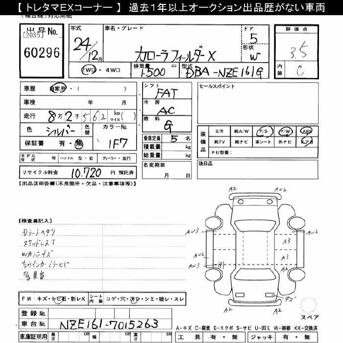 TOYOTA COROLLA FIELDER