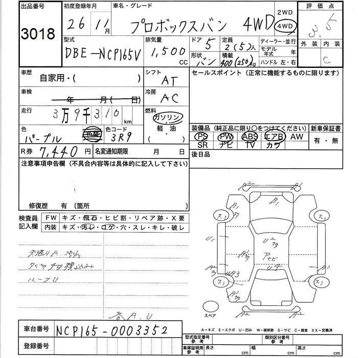 TOYOTA PROBOX