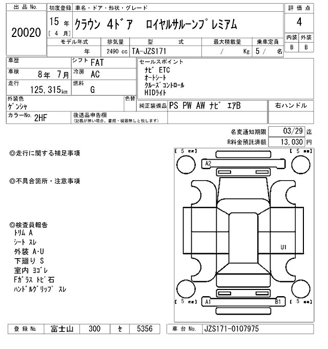 TOYOTA CROWN