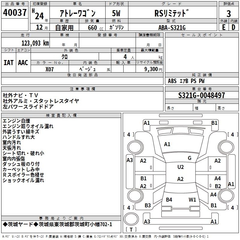 DAIHATSU ATRAI