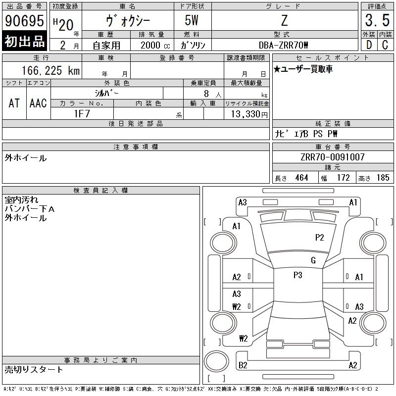 TOYOTA VOXY