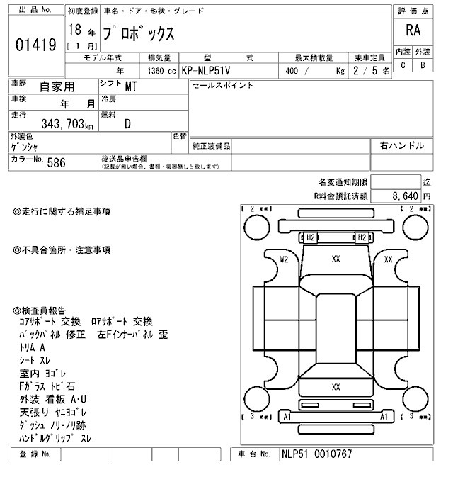 TOYOTA PROBOX