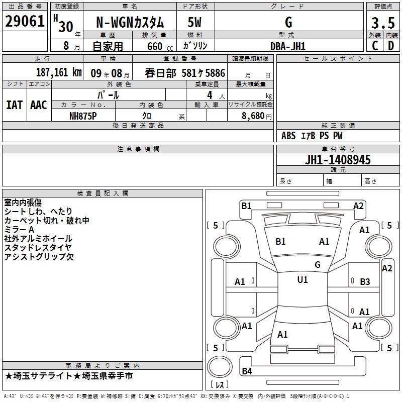 HONDA N-WGN