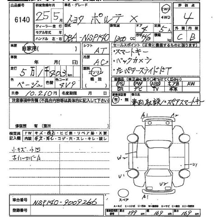TOYOTA PORTE