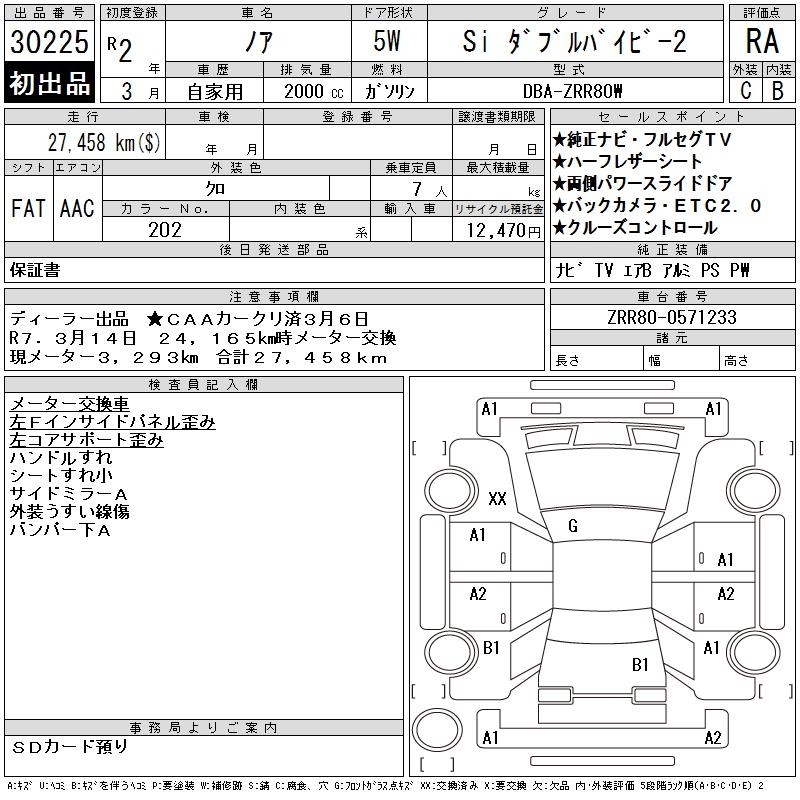 TOYOTA NOAH