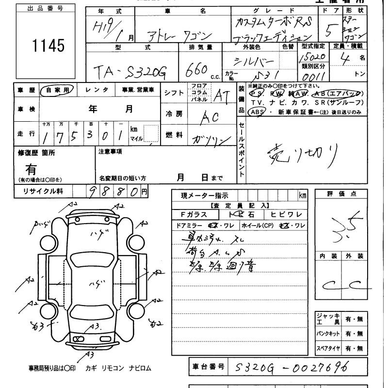DAIHATSU ATRAI