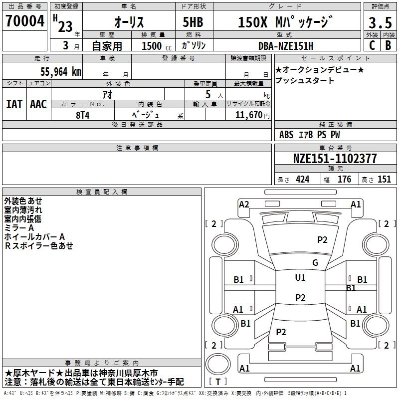 TOYOTA AURIS