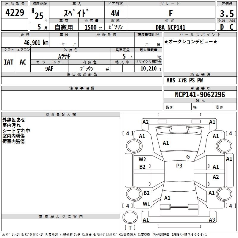 TOYOTA SPADE