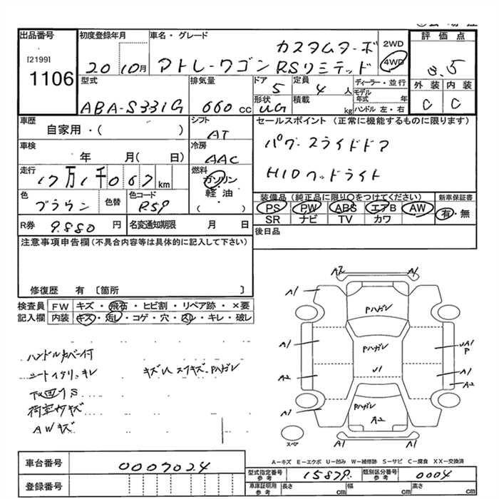 DAIHATSU ATRAI