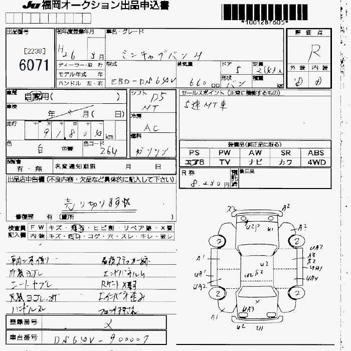 MITSUBISHI MINICAB