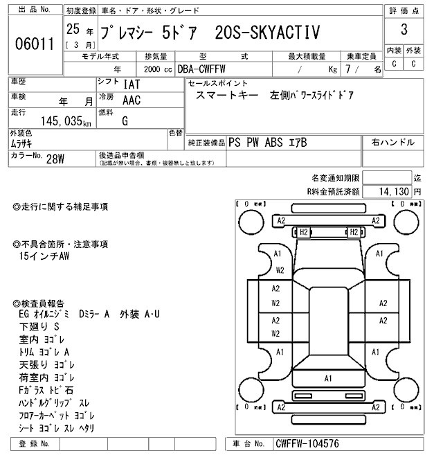 MAZDA PREMACY