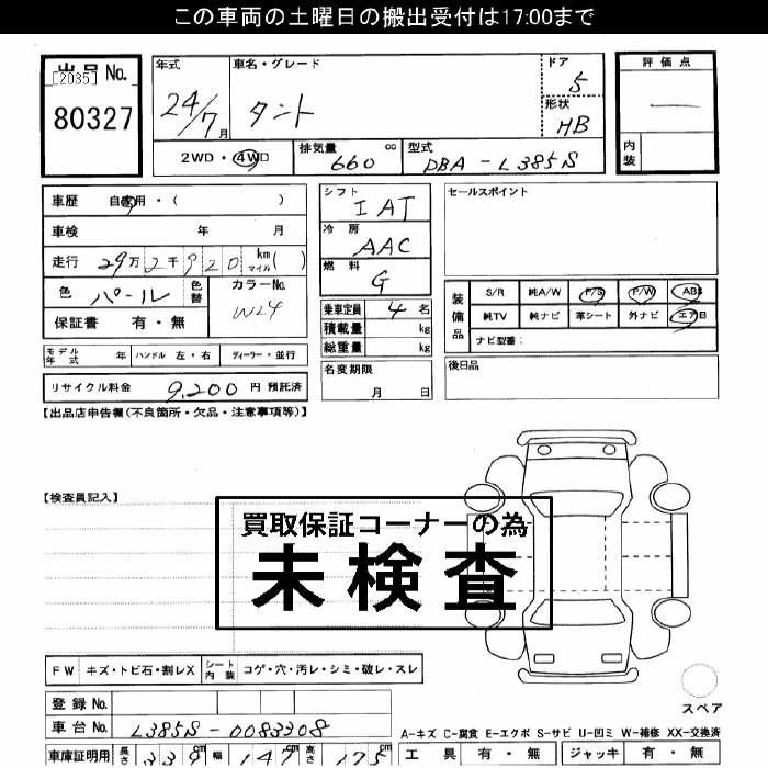 DAIHATSU TANTO