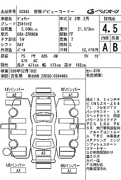 TOYOTA VOXY