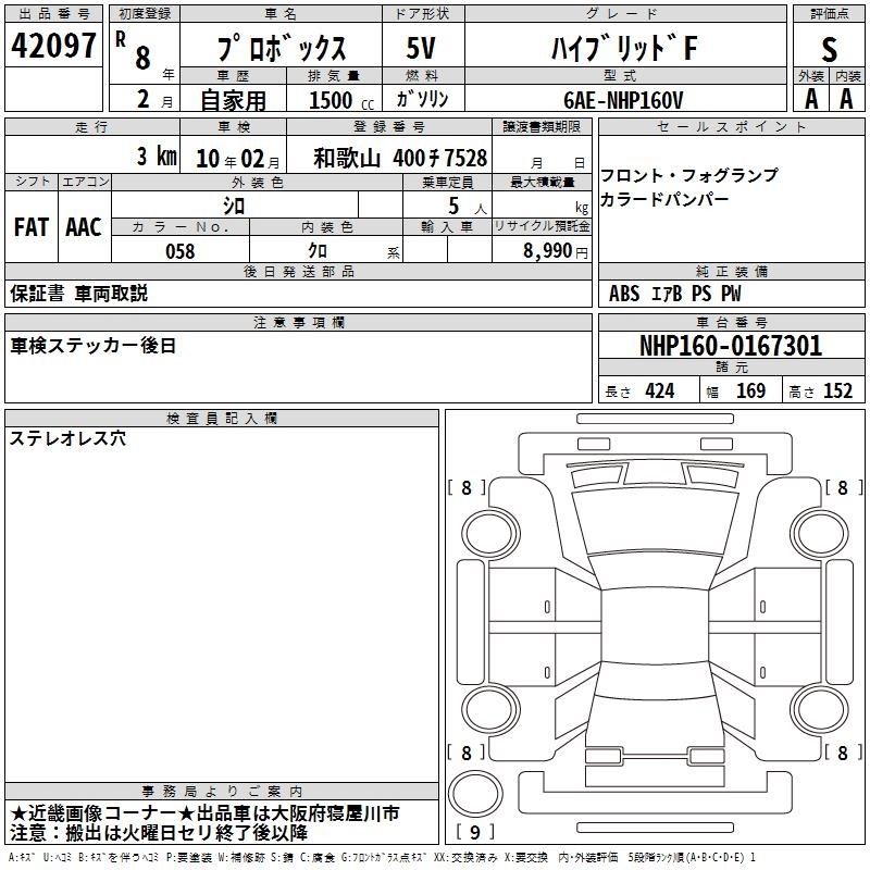 TOYOTA PROBOX