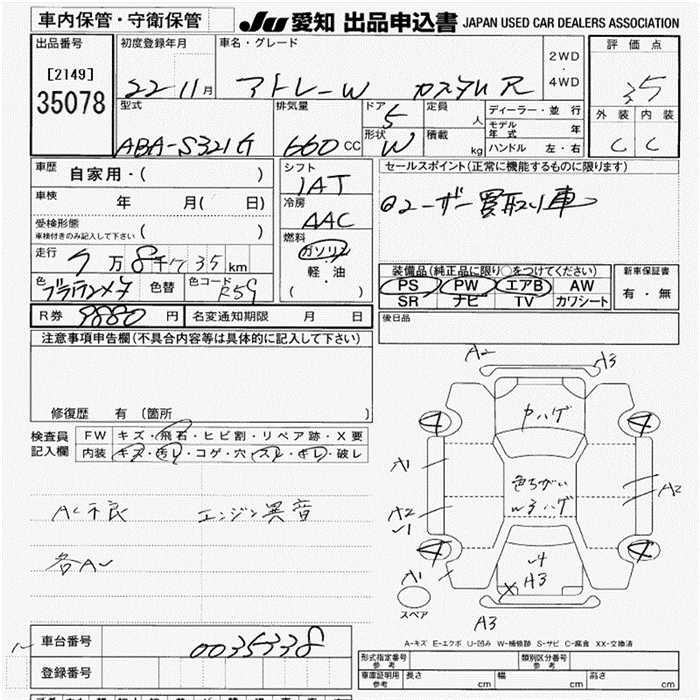 DAIHATSU ATRAI