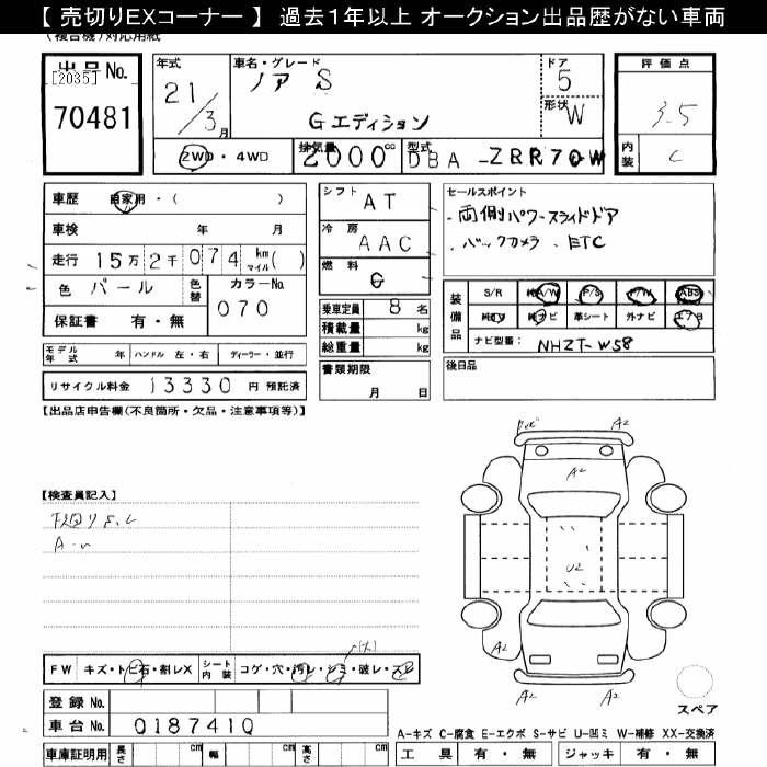 TOYOTA NOAH