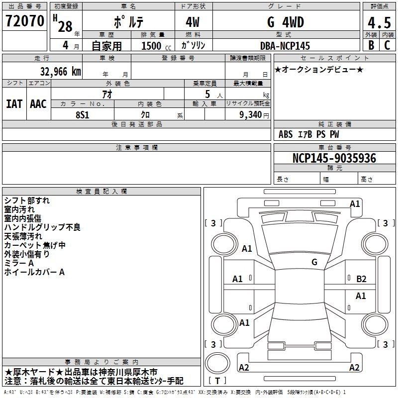 TOYOTA PORTE