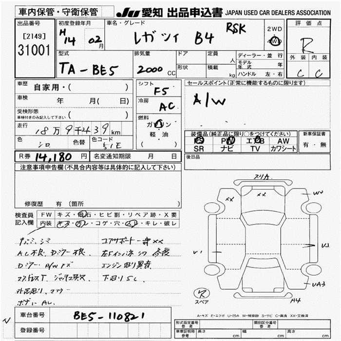 SUBARU LEGACY B4