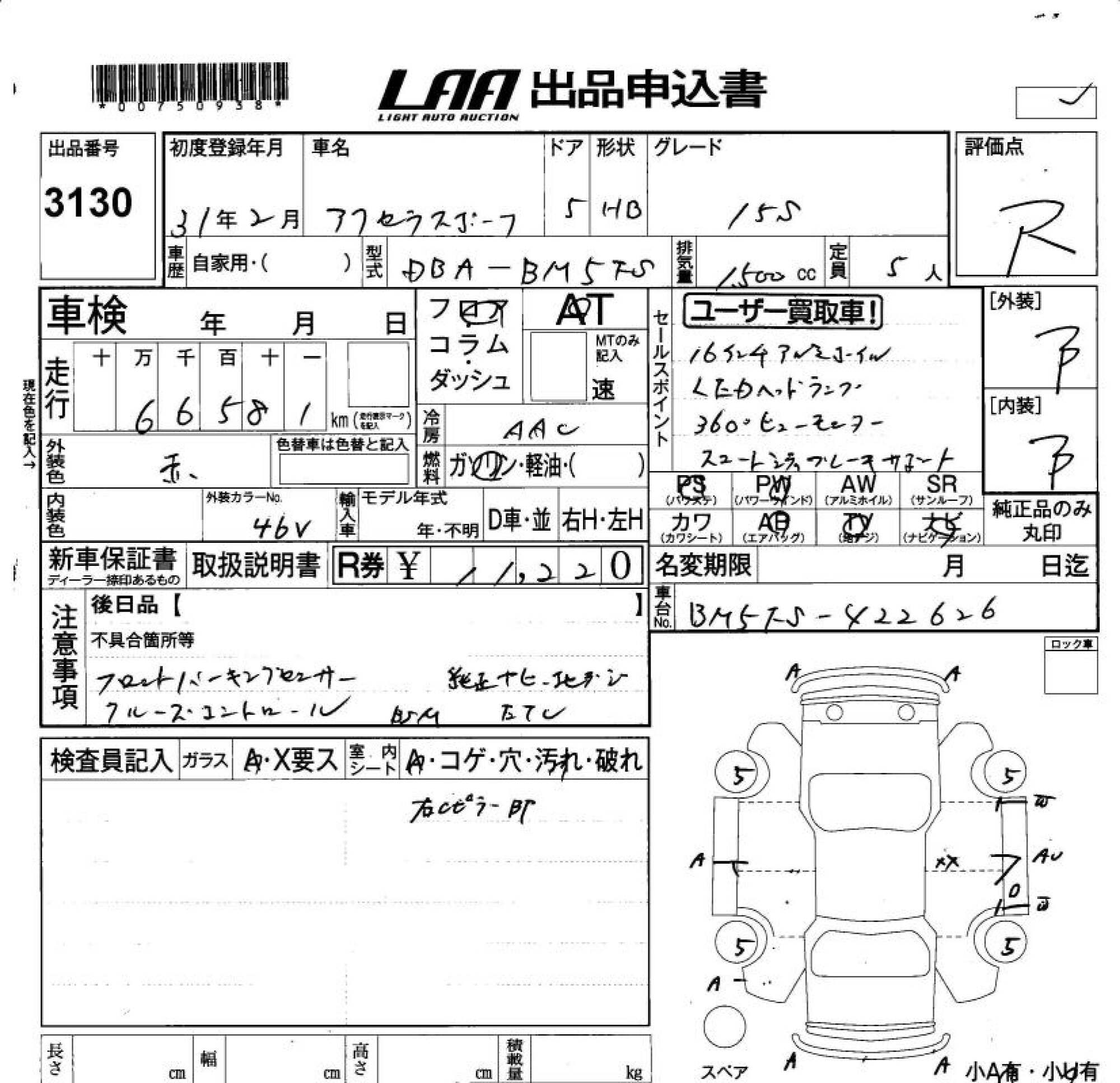 MAZDA AXELA