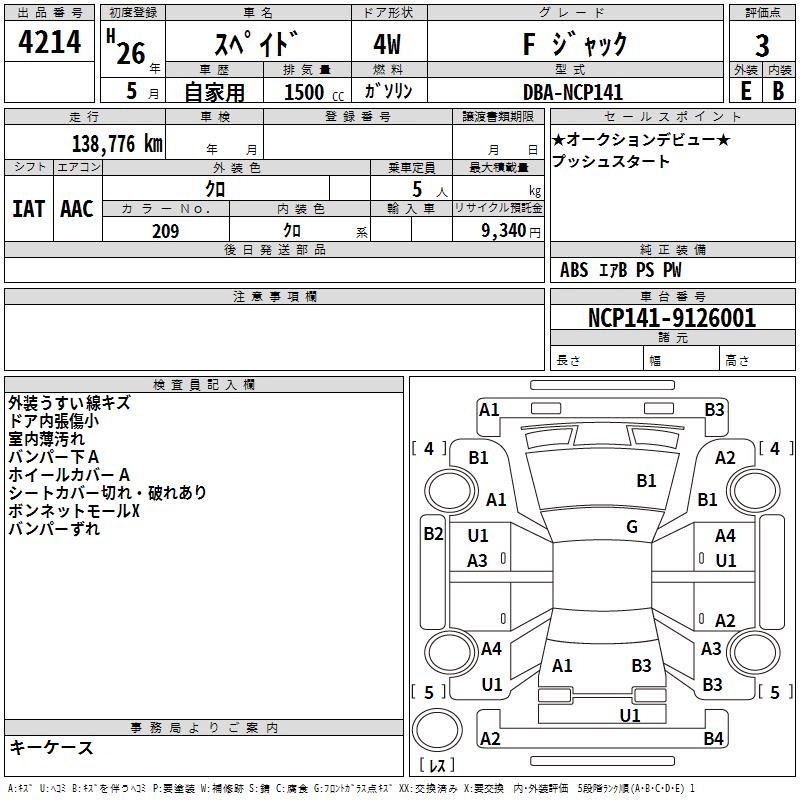 TOYOTA SPADE