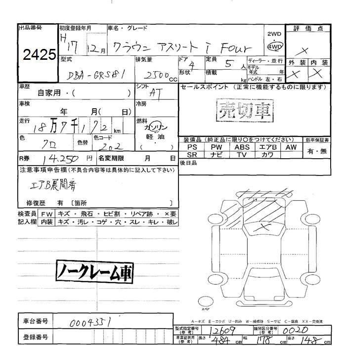 TOYOTA CROWN