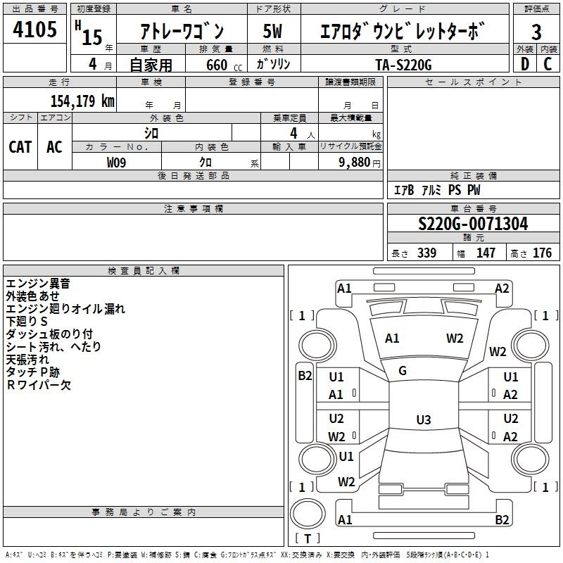 DAIHATSU ATRAI