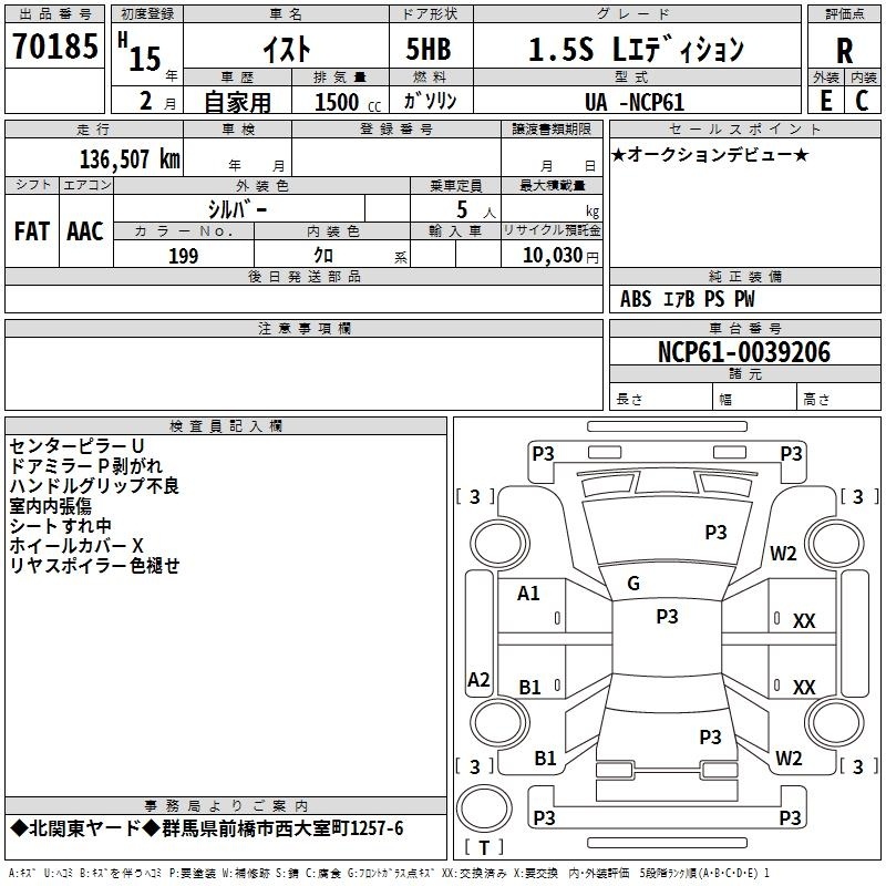 TOYOTA IST