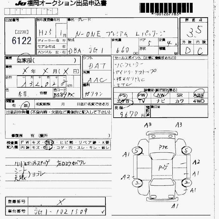 HONDA N-ONE