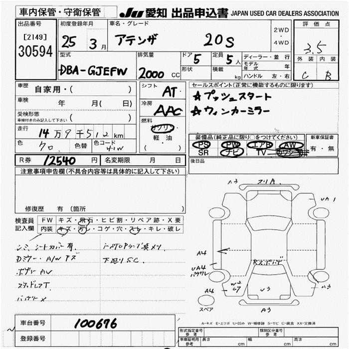 MAZDA ATENZA