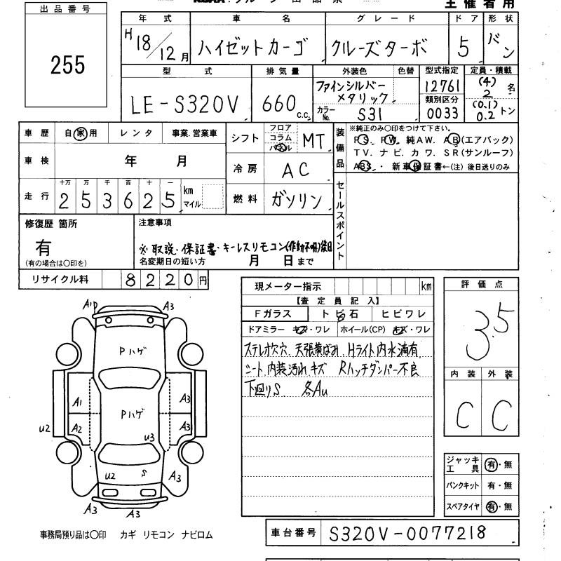 DAIHATSU HIJET