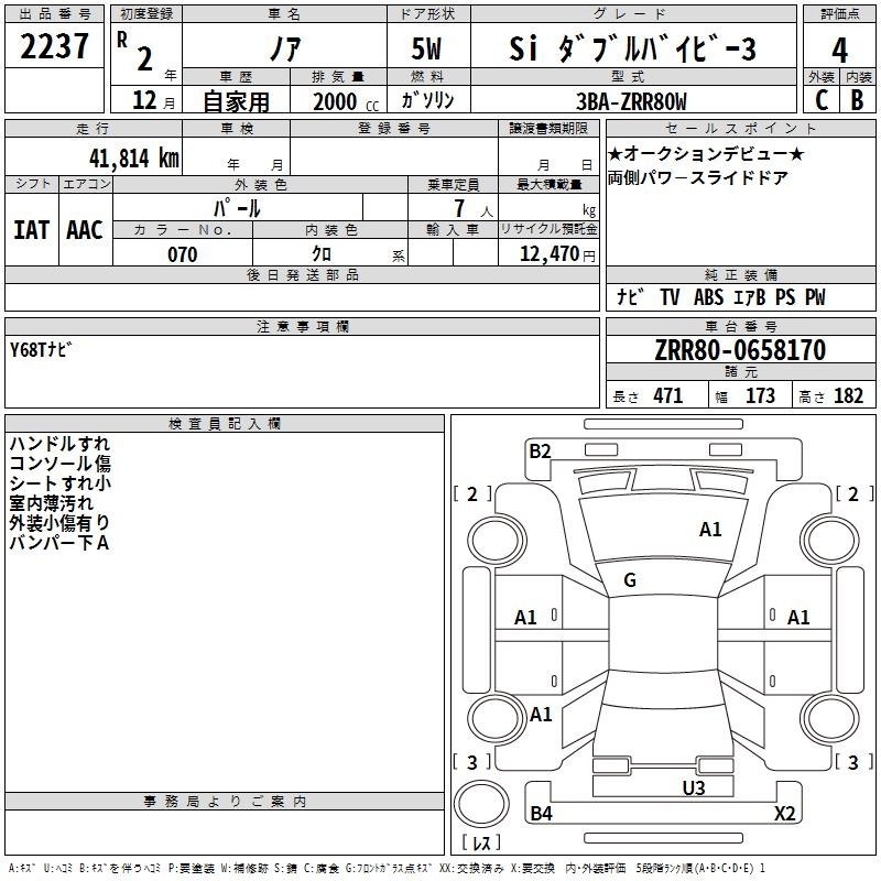 TOYOTA NOAH