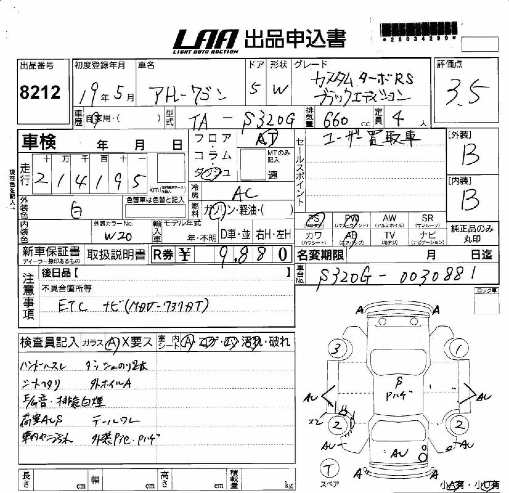 DAIHATSU ATRAI