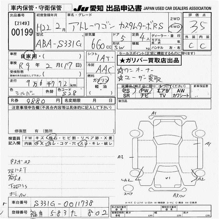 DAIHATSU ATRAI