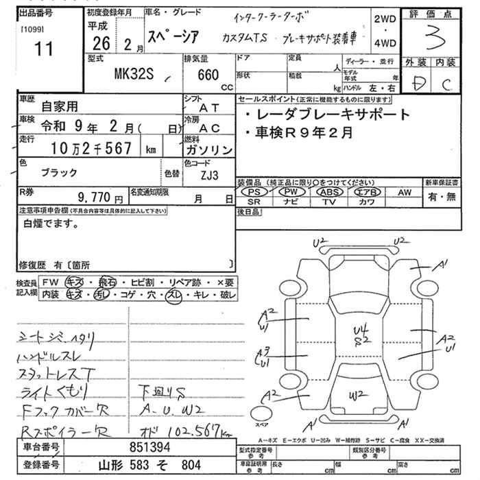 SUZUKI SPACIA