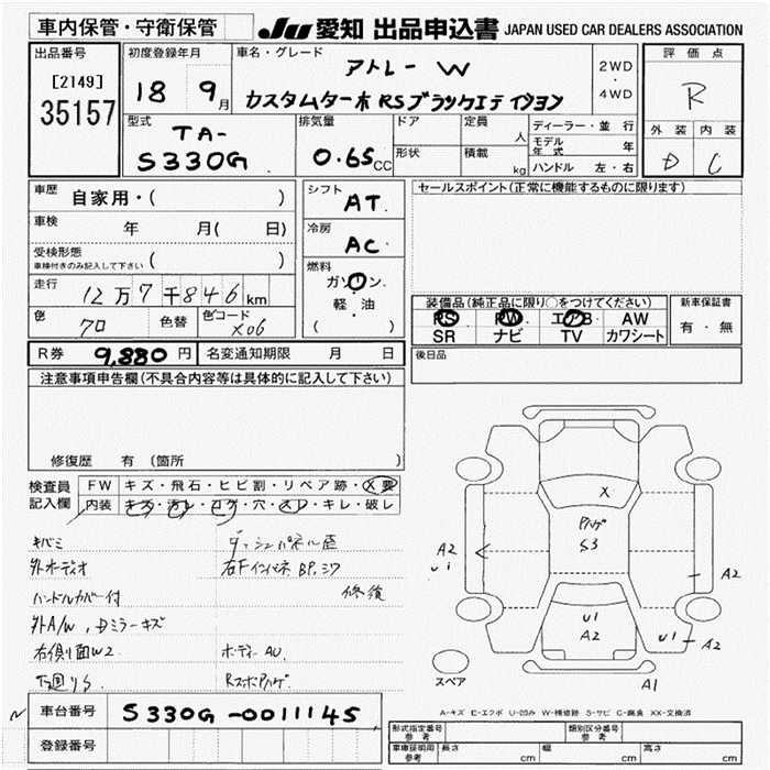 DAIHATSU ATRAI