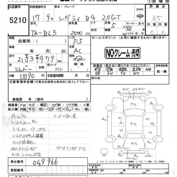SUBARU LEGACY B4